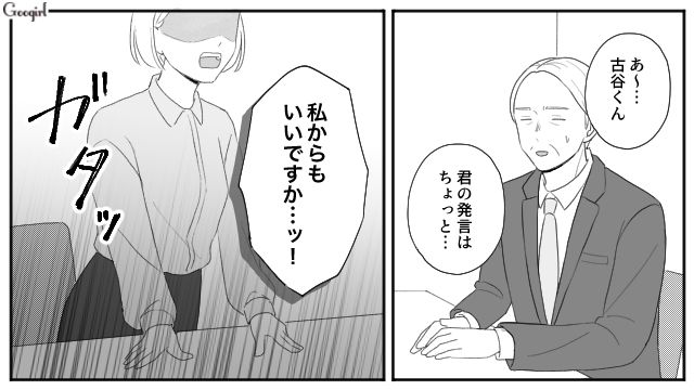 【スカッと漫画】「女は家を守れ」と昇進を妨害する上司に正論パンチ！【第8話】