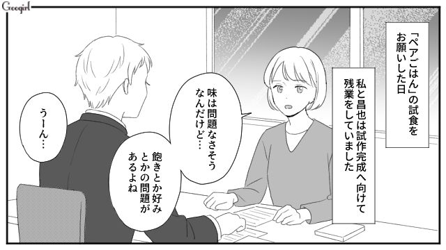 【スカッと漫画】「女は家を守れ」と昇進を妨害する上司に正論パンチ！【第7話】