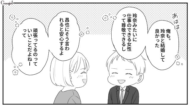 【スカッと漫画】「女は家を守れ」と昇進を妨害する上司に正論パンチ！【第7話】