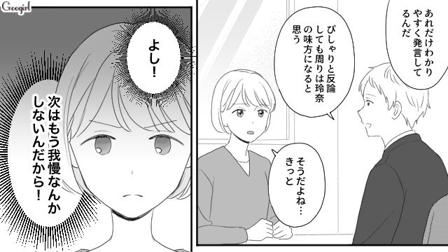 【スカッと漫画】「女は家を守れ」と昇進を妨害する上司に正論パンチ！【第7話】