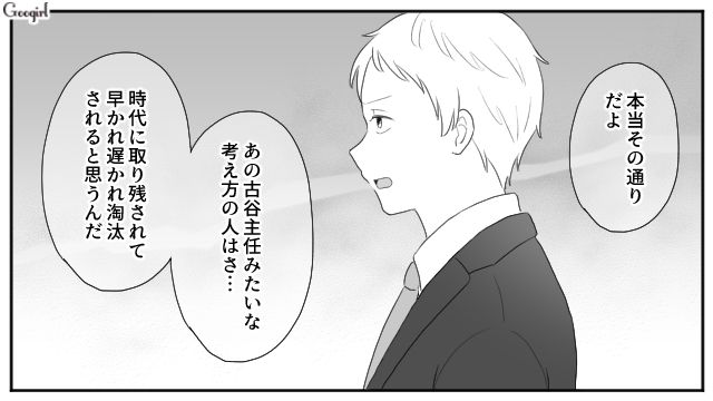 【スカッと漫画】「女は家を守れ」と昇進を妨害する上司に正論パンチ！【第7話】