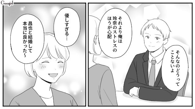 【スカッと漫画】「女は家を守れ」と昇進を妨害する上司に正論パンチ！【第7話】