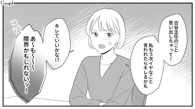 【スカッと漫画】「女は家を守れ」と昇進を妨害する上司に正論パンチ！【第7話】