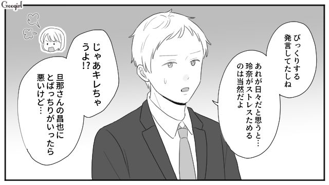 【スカッと漫画】「女は家を守れ」と昇進を妨害する上司に正論パンチ！【第7話】
