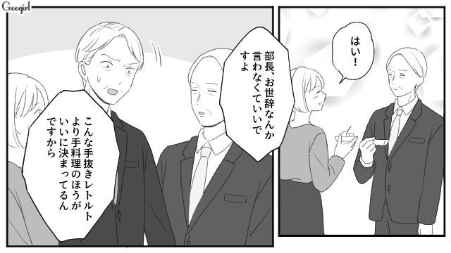 【スカッと漫画】「女は家を守れ」と昇進を妨害する上司に正論パンチ！【第6話】