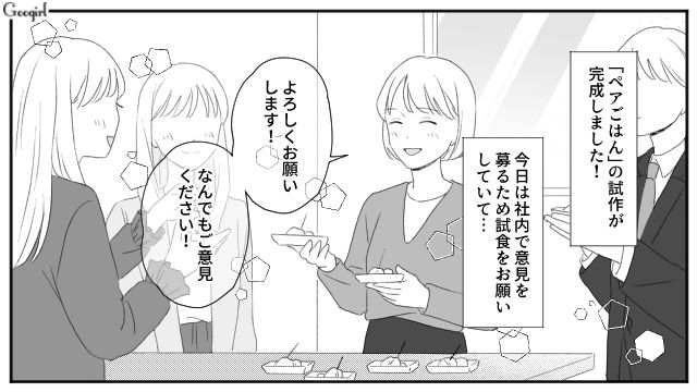 【スカッと漫画】「女は家を守れ」と昇進を妨害する上司に正論パンチ！【第6話】