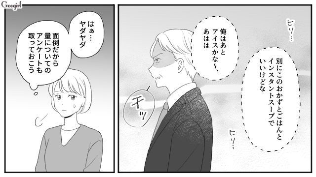 【スカッと漫画】「女は家を守れ」と昇進を妨害する上司に正論パンチ！【第6話】
