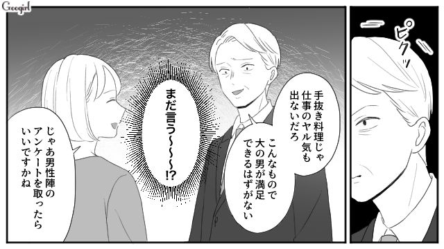 【スカッと漫画】「女は家を守れ」と昇進を妨害する上司に正論パンチ！【第6話】