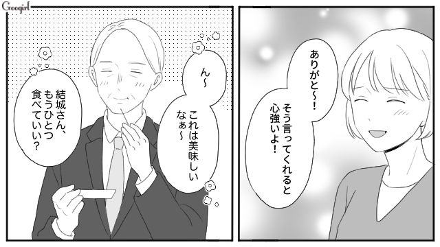 【スカッと漫画】「女は家を守れ」と昇進を妨害する上司に正論パンチ！【第6話】