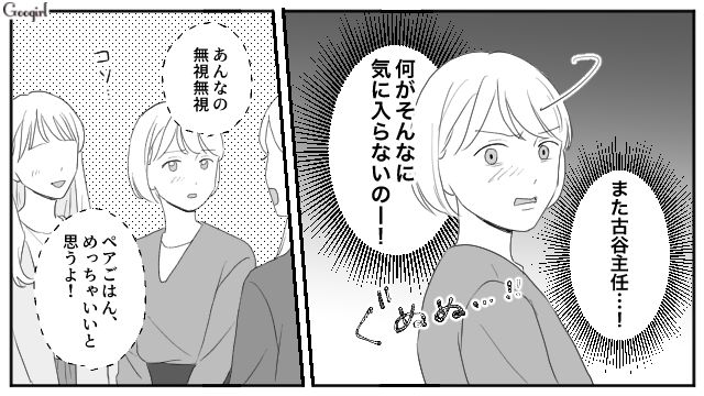 【スカッと漫画】「女は家を守れ」と昇進を妨害する上司に正論パンチ！【第6話】