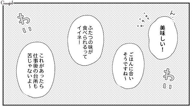 【スカッと漫画】「女は家を守れ」と昇進を妨害する上司に正論パンチ！【第6話】