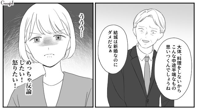 【スカッと漫画】「女は家を守れ」と昇進を妨害する上司に正論パンチ！【第6話】