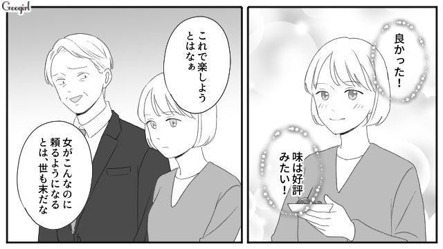 【スカッと漫画】「女は家を守れ」と昇進を妨害する上司に正論パンチ！【第6話】