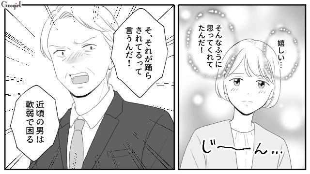 【スカッと漫画】「女は家を守れ」と昇進を妨害する上司に正論パンチ！【第5話】