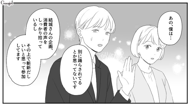 【スカッと漫画】「女は家を守れ」と昇進を妨害する上司に正論パンチ！【第5話】
