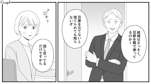 【スカッと漫画】「女は家を守れ」と昇進を妨害する上司に正論パンチ！【第5話】