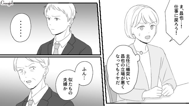 【スカッと漫画】「女は家を守れ」と昇進を妨害する上司に正論パンチ！【第5話】