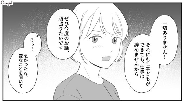 【スカッと漫画】「女は家を守れ」と昇進を妨害する上司に正論パンチ！【第4話】
