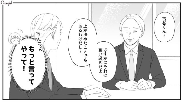 【スカッと漫画】「女は家を守れ」と昇進を妨害する上司に正論パンチ！【第4話】