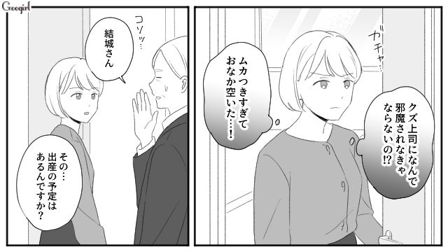 【スカッと漫画】「女は家を守れ」と昇進を妨害する上司に正論パンチ！【第4話】