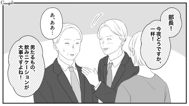 【スカッと漫画】「女は家を守れ」と昇進を妨害する上司に正論パンチ！【第4話】