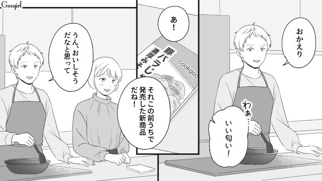 【スカッと漫画】「女は家を守れ」と昇進を妨害する上司に正論パンチ！【第3話】