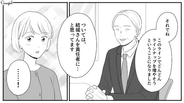 【スカッと漫画】「女は家を守れ」と昇進を妨害する上司に正論パンチ！【第3話】