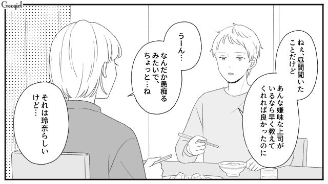 【スカッと漫画】「女は家を守れ」と昇進を妨害する上司に正論パンチ！【第3話】