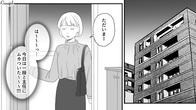 【スカッと漫画】「女は家を守れ」と昇進を妨害する上司に正論パンチ！【第3話】