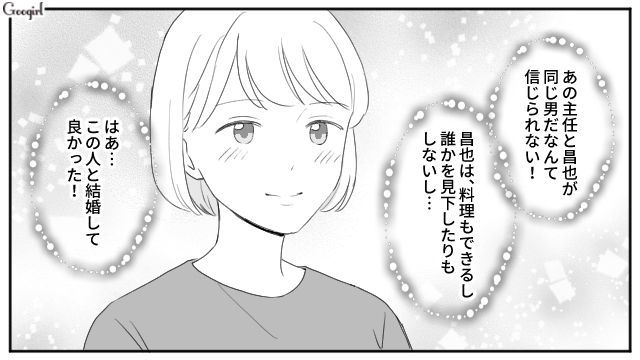 【スカッと漫画】「女は家を守れ」と昇進を妨害する上司に正論パンチ！【第3話】
