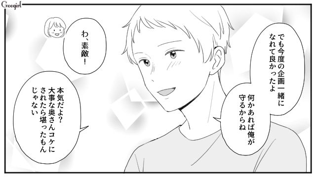 【スカッと漫画】「女は家を守れ」と昇進を妨害する上司に正論パンチ！【第3話】