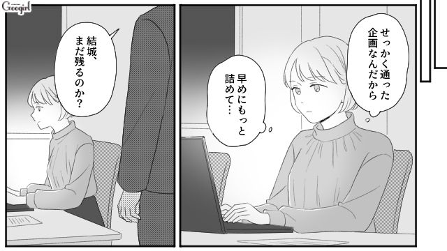【スカッと漫画】「女は家を守れ」と昇進を妨害する上司に正論パンチ！【第2話】