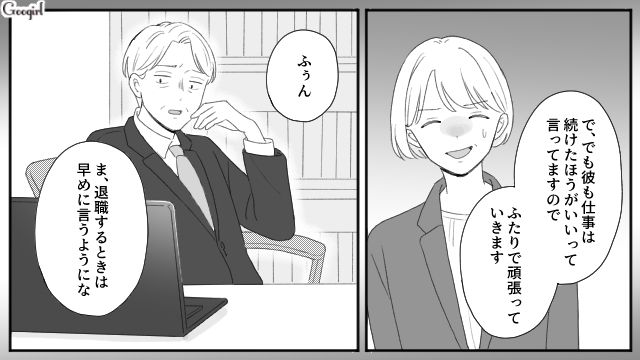 【スカッと漫画】「女は家を守れ」と昇進を妨害する上司に正論パンチ！【第2話】