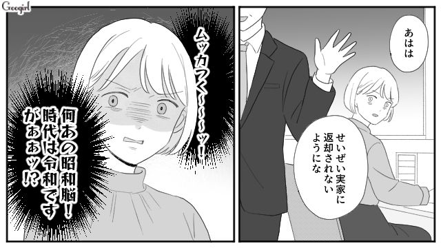 【スカッと漫画】「女は家を守れ」と昇進を妨害する上司に正論パンチ！【第2話】