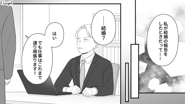 【スカッと漫画】「女は家を守れ」と昇進を妨害する上司に正論パンチ！【第2話】