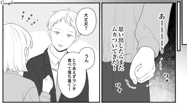 【スカッと漫画】「女は家を守れ」と昇進を妨害する上司に正論パンチ！【第2話】
