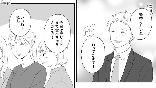 【スカッと漫画】「女は家を守れ」と昇進を妨害する上司に正論パンチ！【第2話】