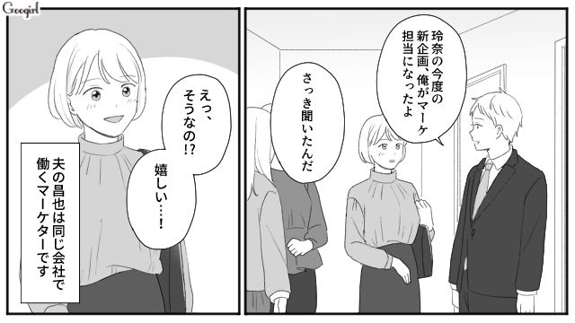 【スカッと漫画】「女は家を守れ」と昇進を妨害する上司に正論パンチ！【第2話】