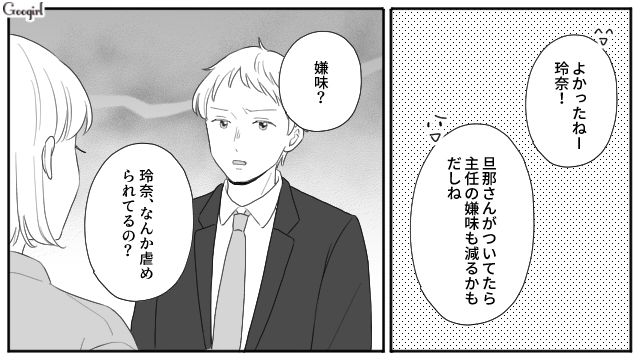 【スカッと漫画】「女は家を守れ」と昇進を妨害する上司に正論パンチ！【第2話】