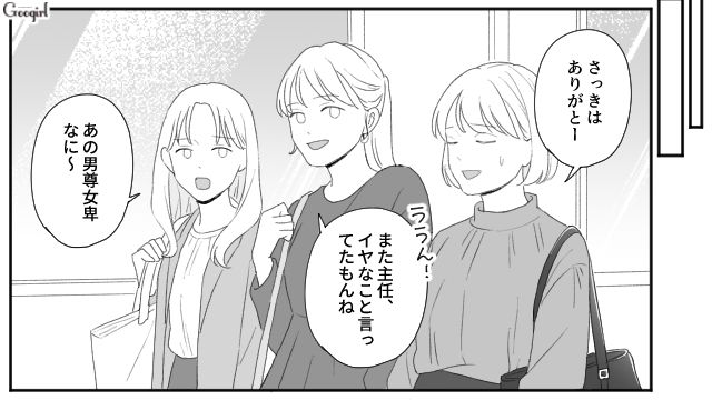 【スカッと漫画】「女は家を守れ」と昇進を妨害する上司に正論パンチ！【第1話】