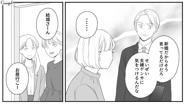 【スカッと漫画】「女は家を守れ」と昇進を妨害する上司に正論パンチ！【第1話】