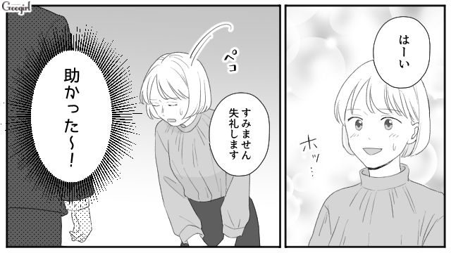 【スカッと漫画】「女は家を守れ」と昇進を妨害する上司に正論パンチ！【第1話】