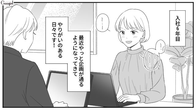 【スカッと漫画】「女は家を守れ」と昇進を妨害する上司に正論パンチ！【第1話】