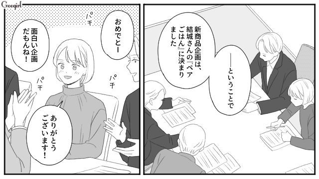 【スカッと漫画】「女は家を守れ」と昇進を妨害する上司に正論パンチ！【第1話】