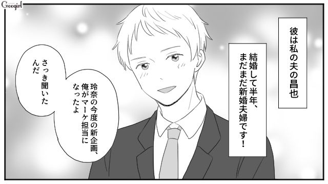 【スカッと漫画】「女は家を守れ」と昇進を妨害する上司に正論パンチ！【第1話】