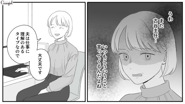 【スカッと漫画】「女は家を守れ」と昇進を妨害する上司に正論パンチ！【第1話】