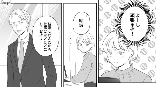 【スカッと漫画】「女は家を守れ」と昇進を妨害する上司に正論パンチ！【第1話】