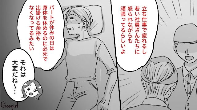 【スカッと漫画】義母が週5でウチにくる…滞在費を請求した結果【最終話】