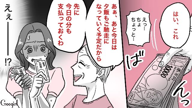 【スカッと漫画】義母が週5でウチにくる…滞在費を請求した結果【第9話】