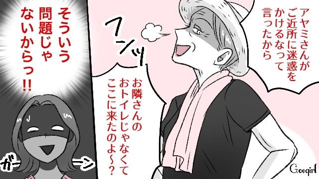 【スカッと漫画】義母が週5でウチにくる…滞在費を請求した結果【第8話】
